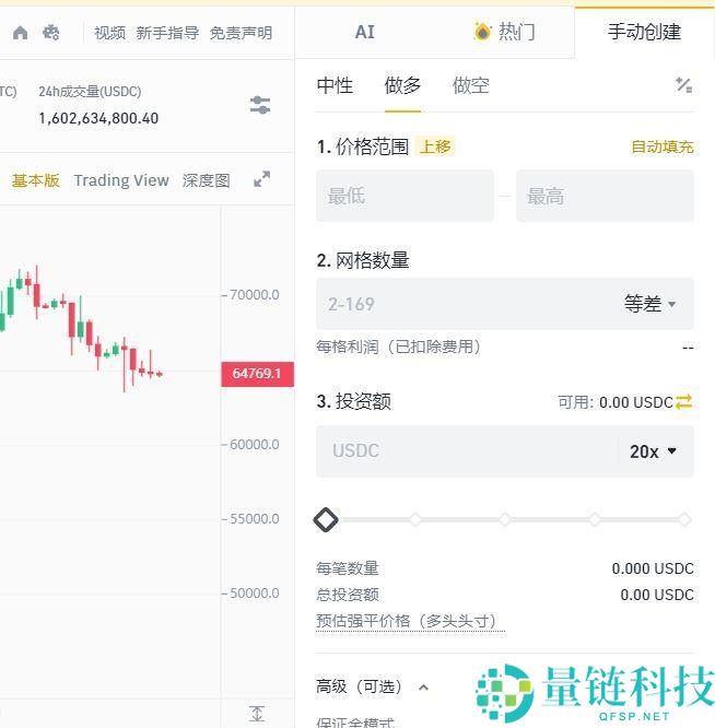 币安合约网格交易怎么做?新手必看教程