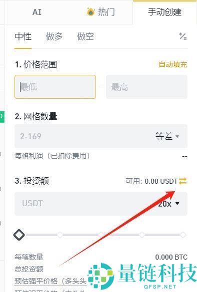 币安合约网格交易怎么做?新手必看教程
