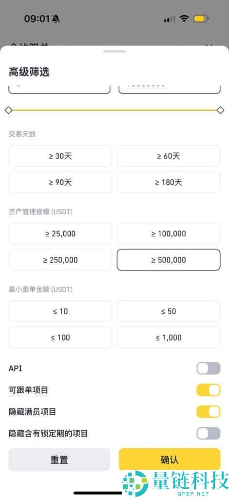 如何在币安设置比特币合约跟单?详细教程教你快速入门