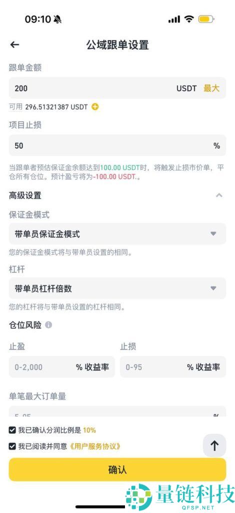 如何在币安设置比特币合约跟单?详细教程教你快速入门