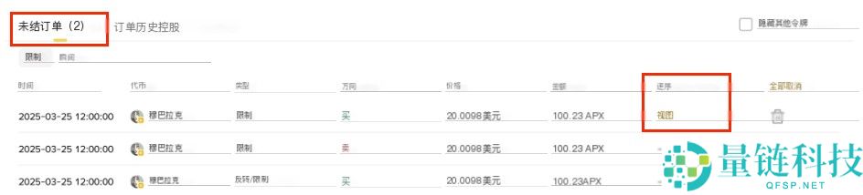 币安Alpha代币的反向订单是什么?如何下币安Alpha反向订单?