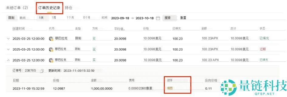 币安Alpha代币的反向订单是什么?如何下币安Alpha反向订单?