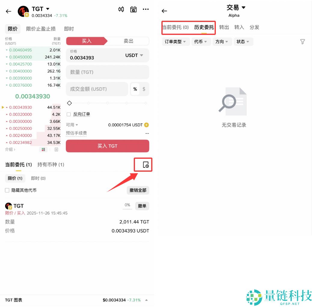 币安Alpha代币的反向订单是什么?如何下币安Alpha反向订单?