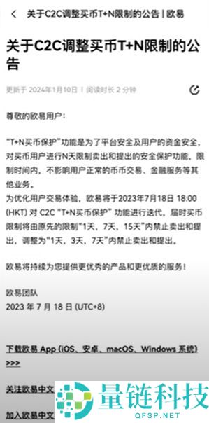 如何在欧易OKX进行买币与出入金操作?C2C交易流程与原理解析