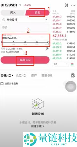 如何在欧易OKX进行买币与出入金操作?C2C交易流程与原理解析