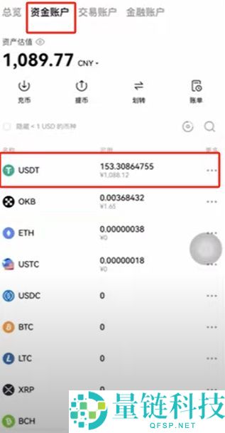 如何在欧易OKX进行买币与出入金操作?C2C交易流程与原理解析