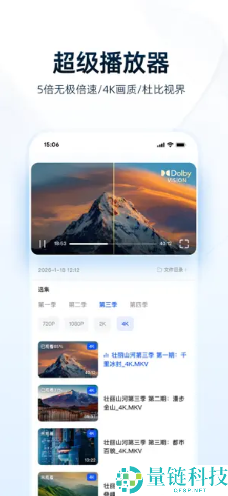 阿里正式发布夸克网盘App:简练无广告、支撑4K原画播放