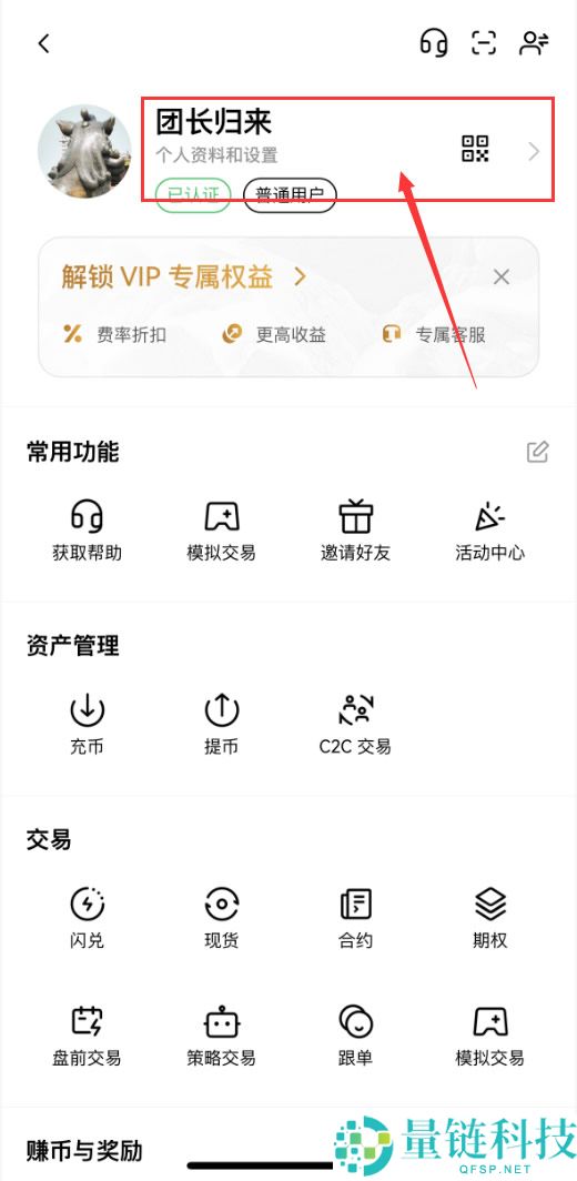 如何在欧易OKX官网注册账户？OKX欧易官网注册下载开户操作指南