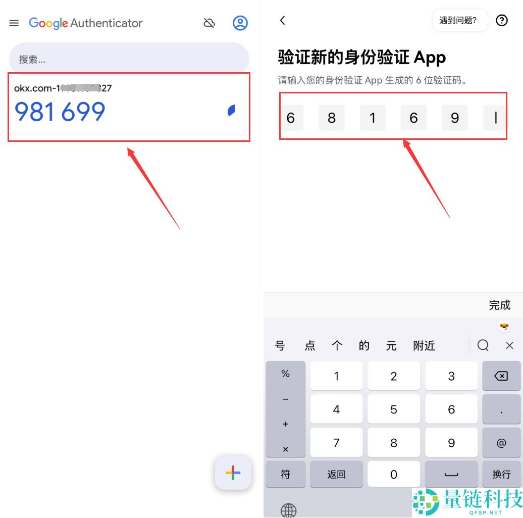 如何在欧易OKX官网注册账户？OKX欧易官网注册下载开户操作指南