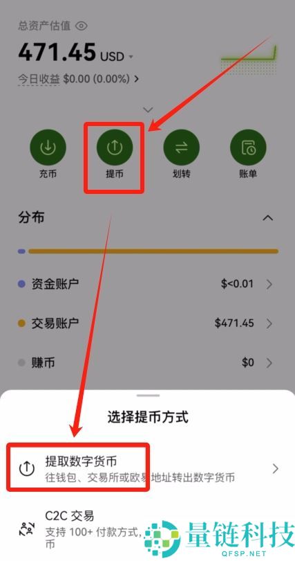 如何在欧易OKX官网注册账户？OKX欧易官网注册下载开户操作指南