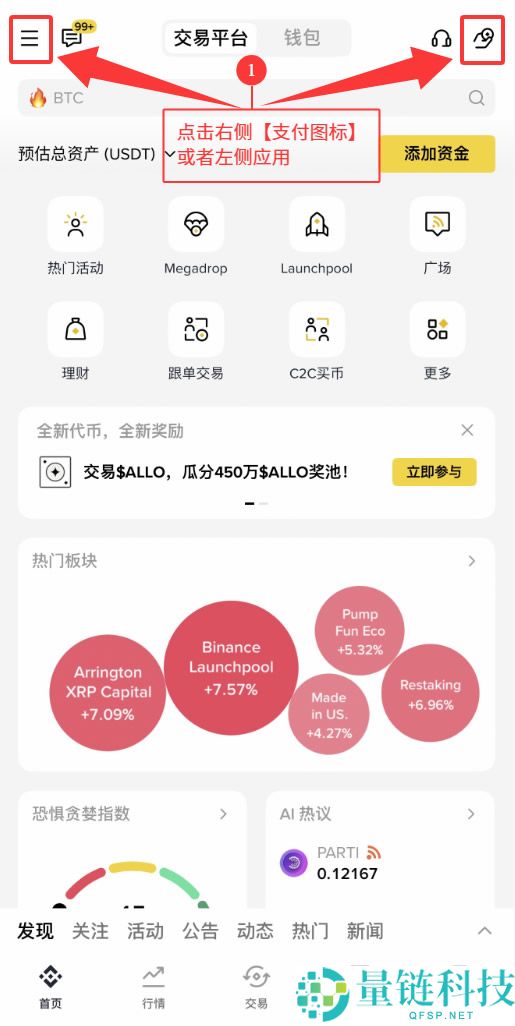 如何使用币安支付发送和消费USDC?(2025版指南)