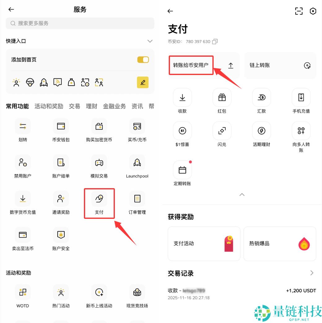 如何使用币安支付发送和消费USDC?(2025版指南)