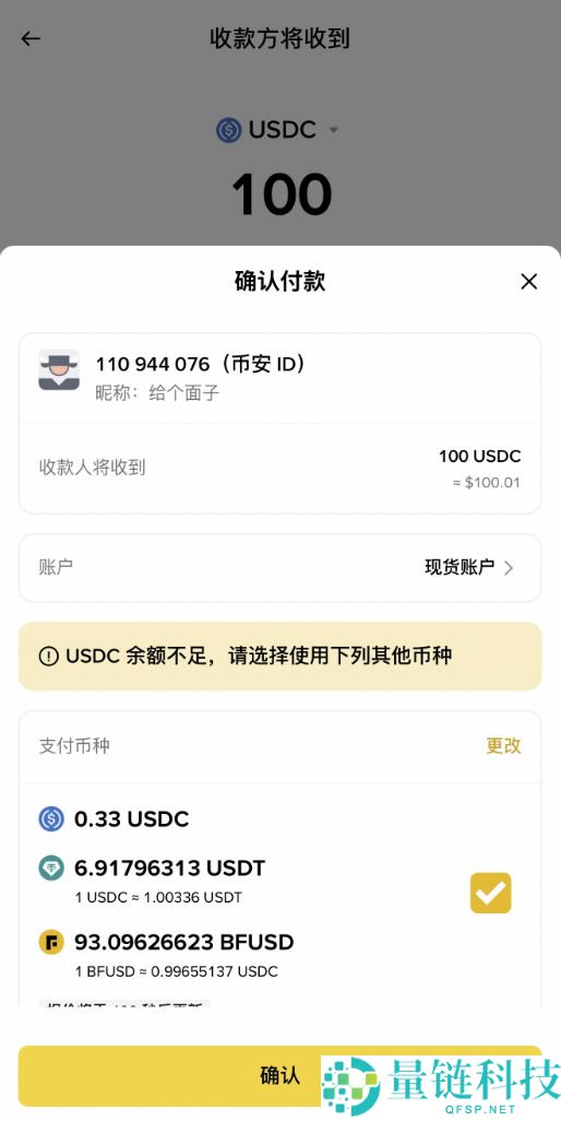 如何使用币安支付发送和消费USDC?(2025版指南)
