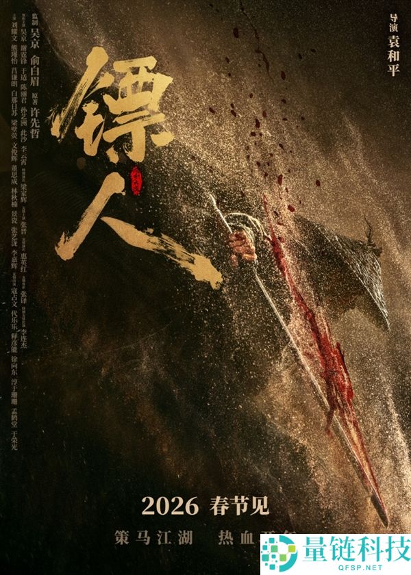 吴京、李连杰、谢霆锋出演,《镖人:风起大漠》片长126分钟:大年头一上映