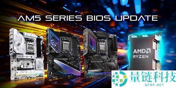 华擎发布AM5 600/800主板最新BIOS:确认修复部份CPU没法启动问题