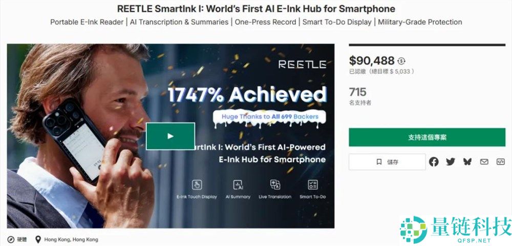 “砖头机”销量激增148%,墨水屏卖出超10亿,用户不爱看屏幕了？