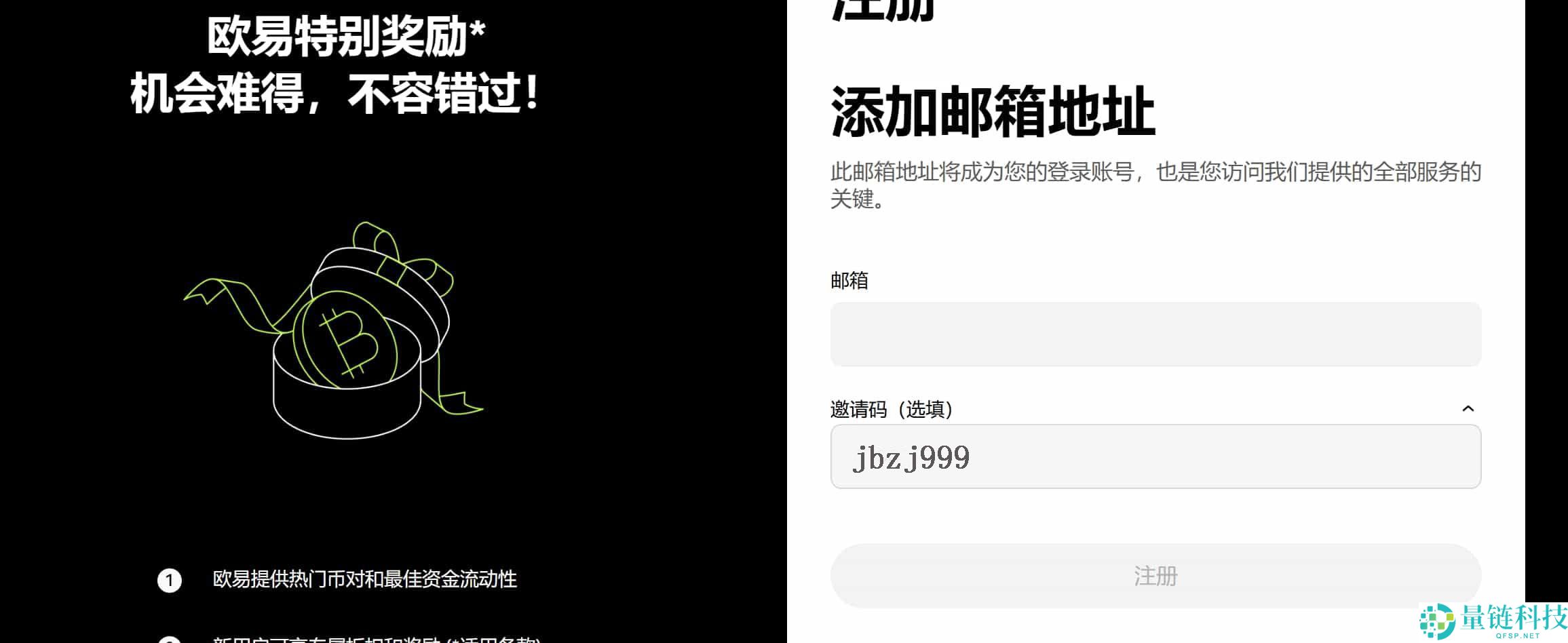 2025年OKX新手注册教程：详细步骤教你轻松完成注册
