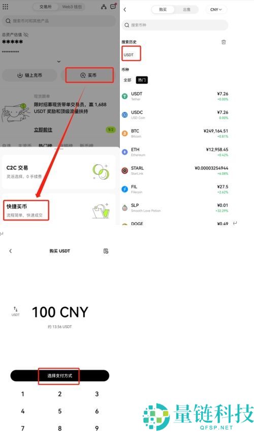 2025年OKX新手注册教程：详细步骤教你轻松完成注册