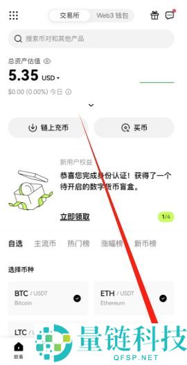 2025年OKX新手注册教程：详细步骤教你轻松完成注册