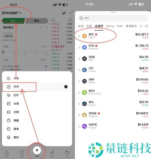 2025年OKX新手注册教程：详细步骤教你轻松完成注册