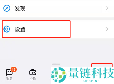 钉钉每周小结怎么开启?钉钉每周小结开启教程