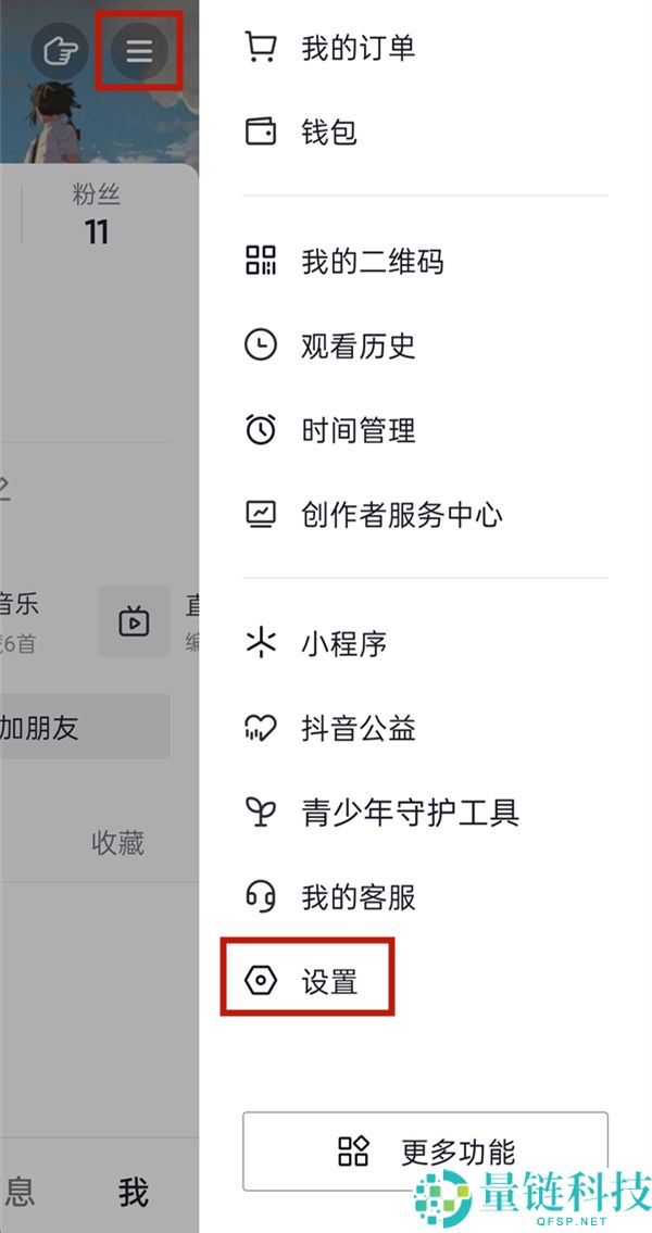 抖音如何解绑身份证？抖音解绑身份证方法分享