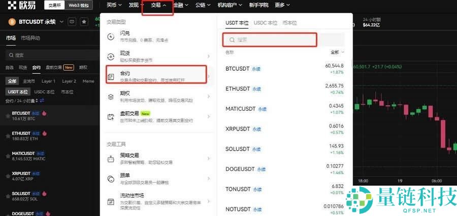 如何开启杠杆借币?欧易OKX平台杠杆借币使用教程