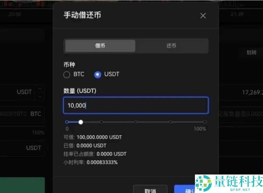 如何开启杠杆借币?欧易OKX平台杠杆借币使用教程