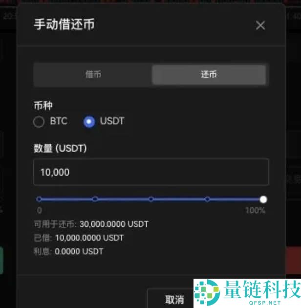 如何开启杠杆借币?欧易OKX平台杠杆借币使用教程