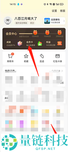 美团如何免费领菜?美团免费领菜的步骤