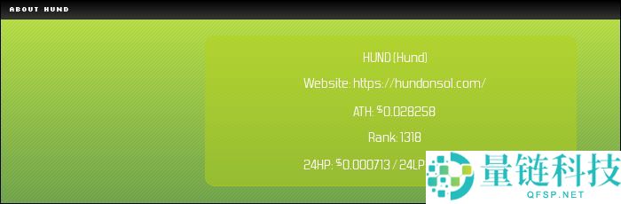 HUND币是什么?HUND主要特点、未来潜力及价格预测