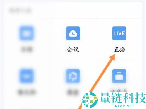 如何看企业微信直播回放？企业微信直播回放观看方法