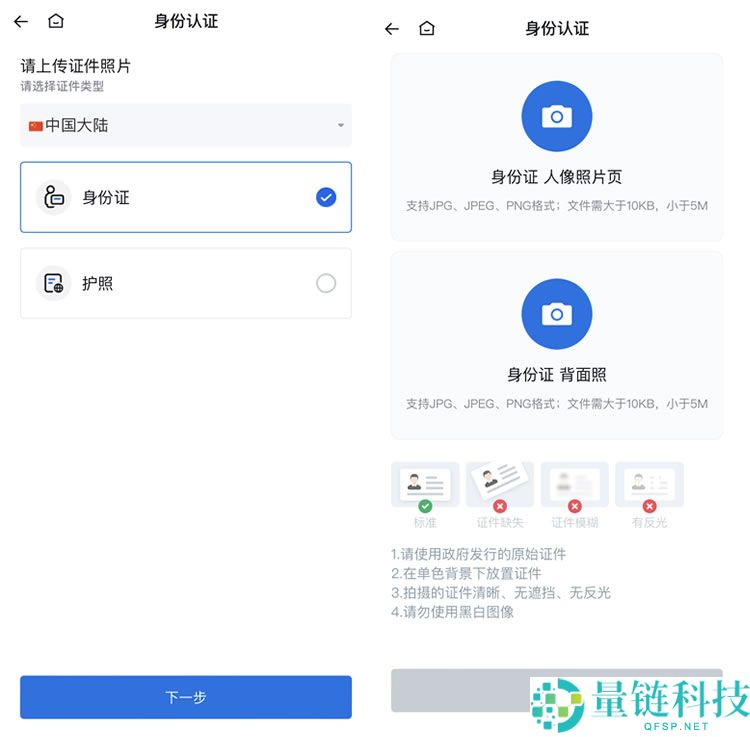 2025最新火币HTX(原Huobi)官方APP下载与安装注册教程（安卓+苹果双版本）