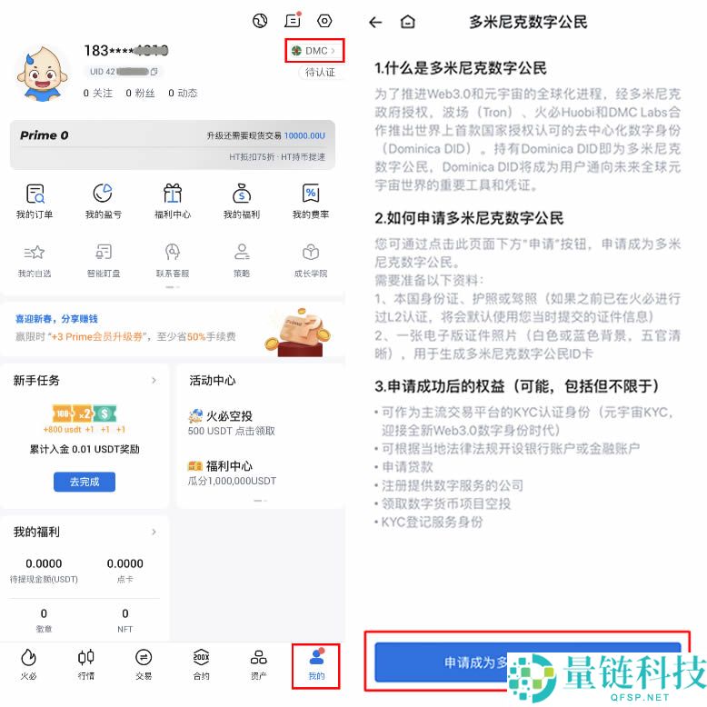 2025最新火币HTX(原Huobi)官方APP下载与安装注册教程（安卓+苹果双版本）