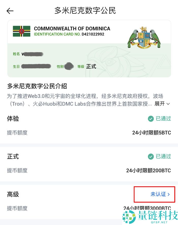 2025最新火币HTX(原Huobi)官方APP下载与安装注册教程（安卓+苹果双版本）