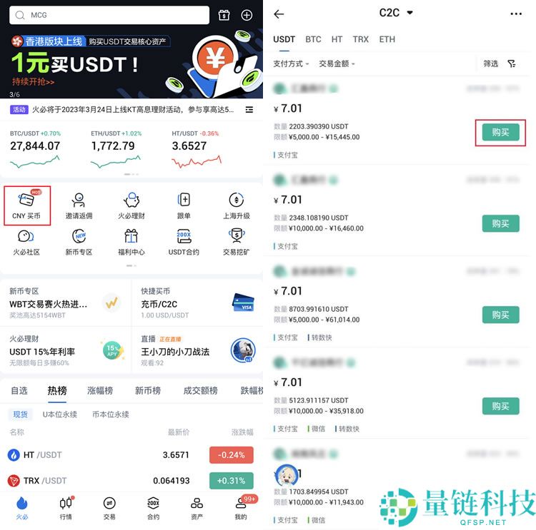 2025最新火币HTX(原Huobi)官方APP下载与安装注册教程（安卓+苹果双版本）