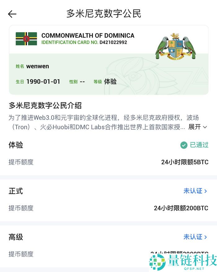 2025最新火币HTX(原Huobi)官方APP下载与安装注册教程（安卓+苹果双版本）