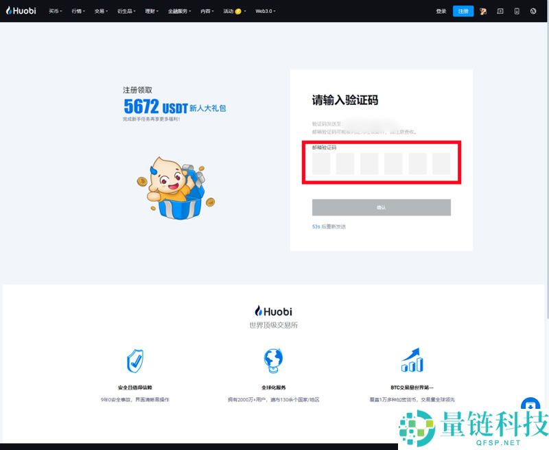 2025最新火币HTX(原Huobi)官方APP下载与安装注册教程（安卓+苹果双版本）