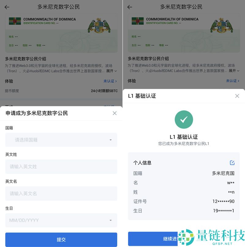 2025最新火币HTX(原Huobi)官方APP下载与安装注册教程（安卓+苹果双版本）