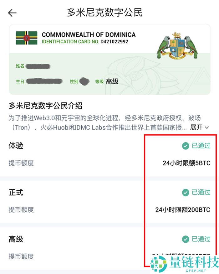 2025最新火币HTX(原Huobi)官方APP下载与安装注册教程（安卓+苹果双版本）