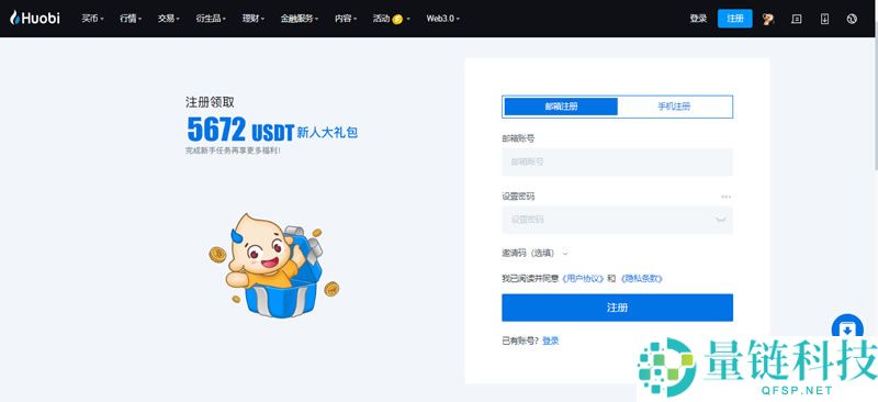 2025最新火币HTX(原Huobi)官方APP下载与安装注册教程（安卓+苹果双版本）