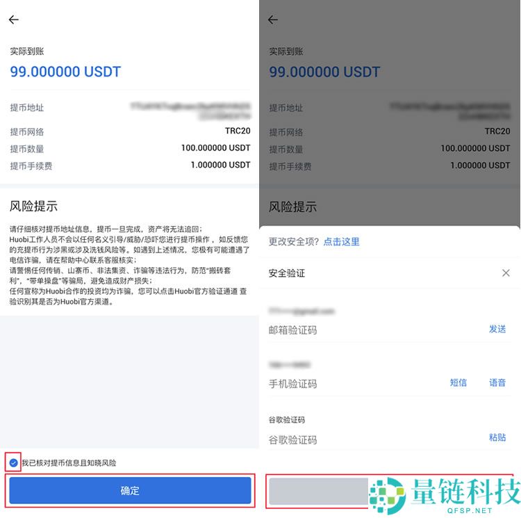 2025最新火币HTX(原Huobi)官方APP下载与安装注册教程（安卓+苹果双版本）