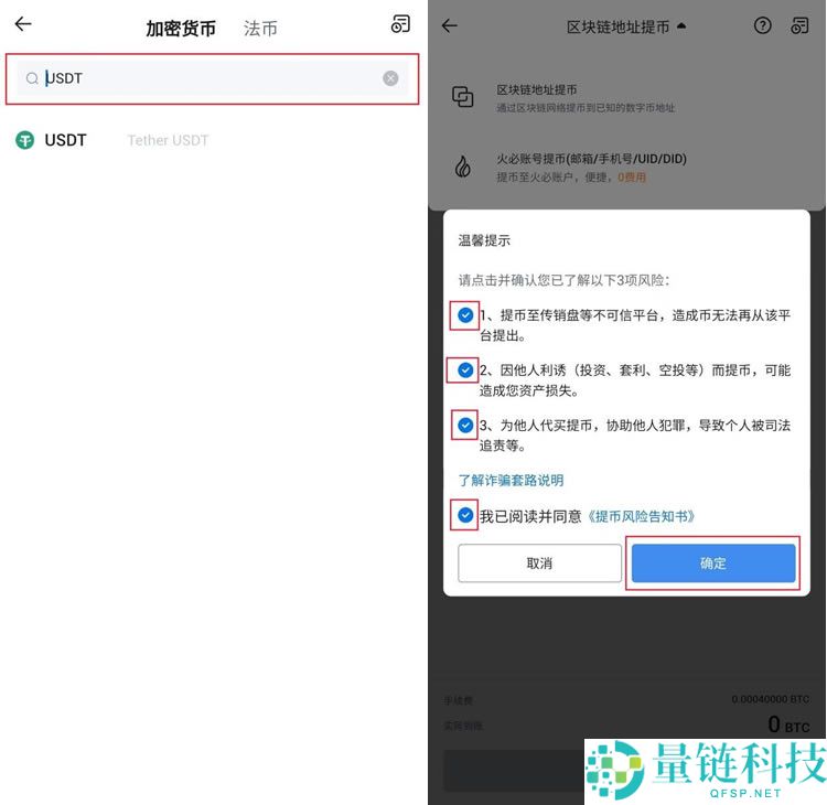 2025最新火币HTX(原Huobi)官方APP下载与安装注册教程（安卓+苹果双版本）
