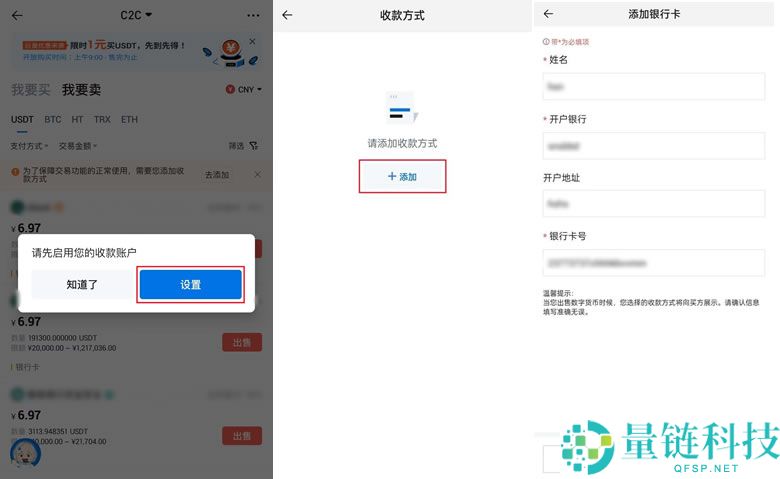 2025最新火币HTX(原Huobi)官方APP下载与安装注册教程（安卓+苹果双版本）