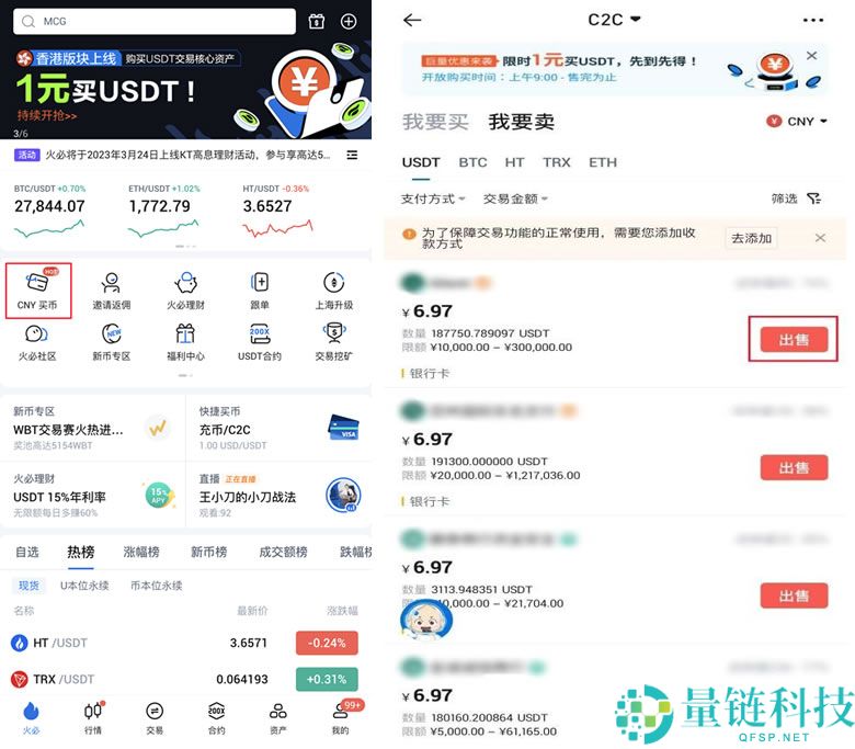 2025最新火币HTX(原Huobi)官方APP下载与安装注册教程（安卓+苹果双版本）