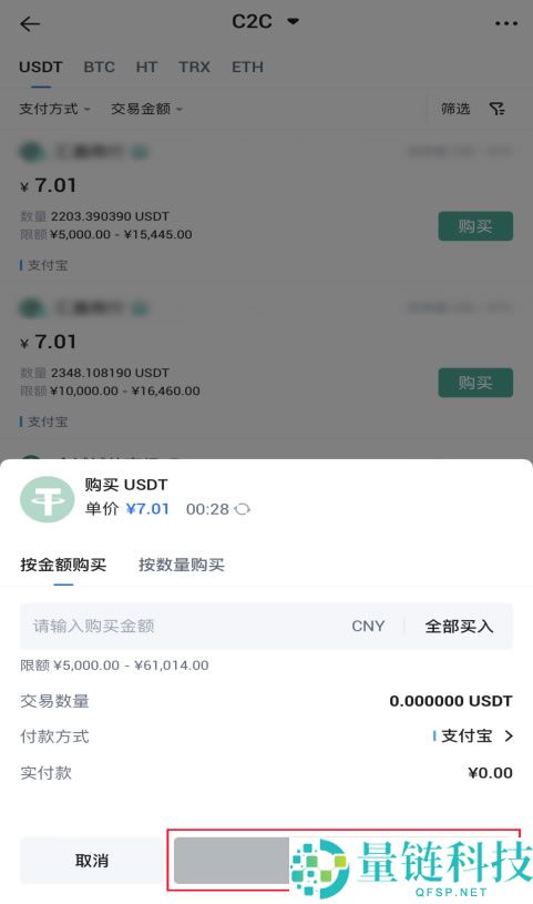 2025最新火币HTX(原Huobi)官方APP下载与安装注册教程（安卓+苹果双版本）