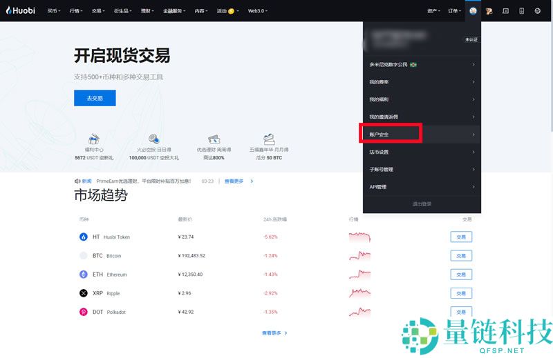 2025最新火币HTX(原Huobi)官方APP下载与安装注册教程（安卓+苹果双版本）