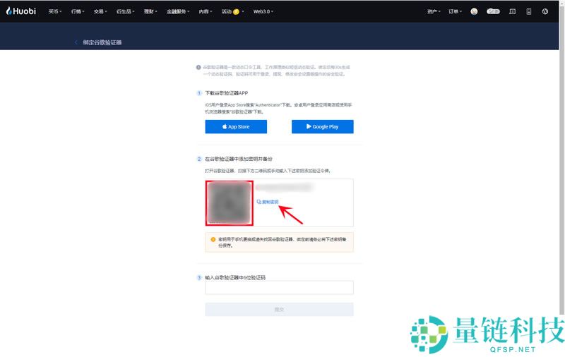2025最新火币HTX(原Huobi)官方APP下载与安装注册教程（安卓+苹果双版本）