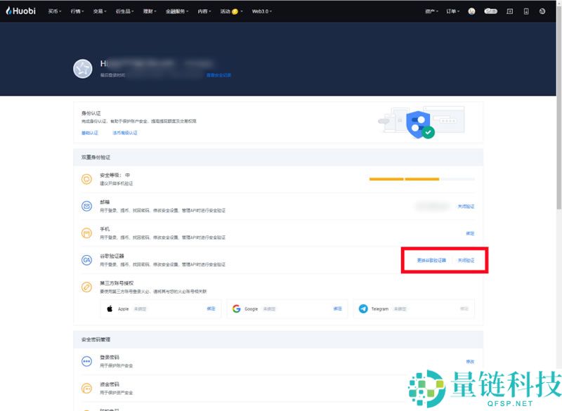 2025最新火币HTX(原Huobi)官方APP下载与安装注册教程（安卓+苹果双版本）