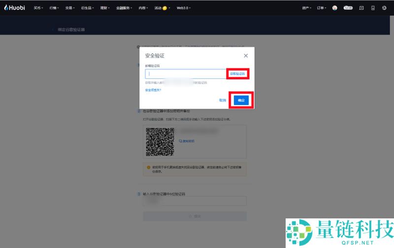 2025最新火币HTX(原Huobi)官方APP下载与安装注册教程（安卓+苹果双版本）